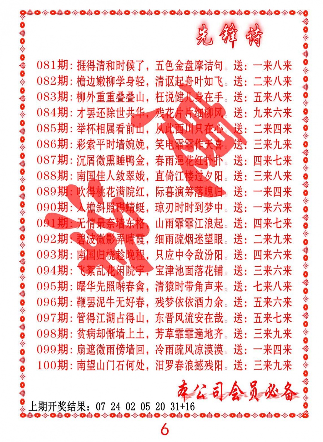 085期先锋诗[图]